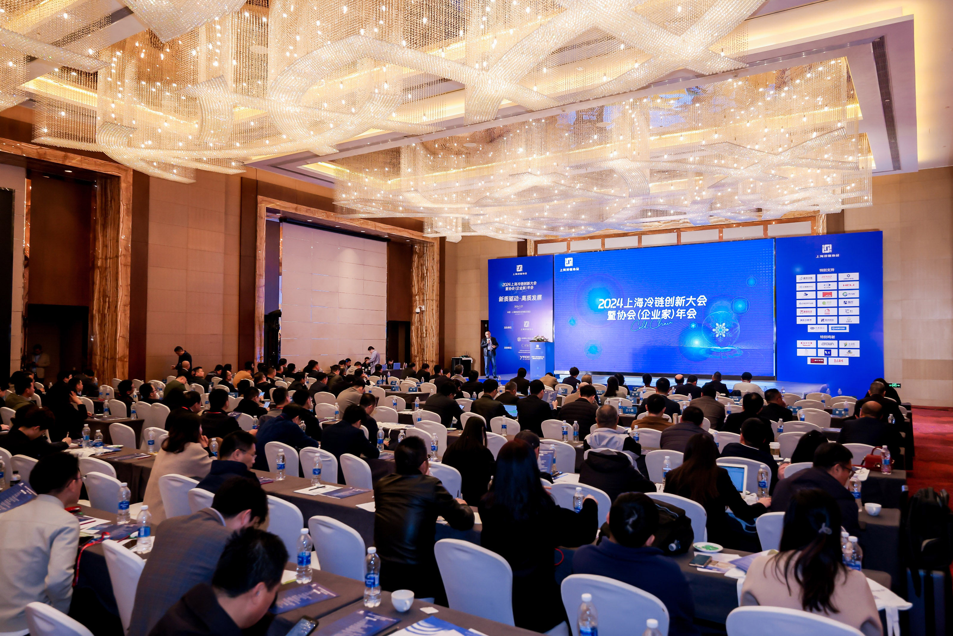 2024上海冷链创新大会暨协会（企业家）年会成功举办