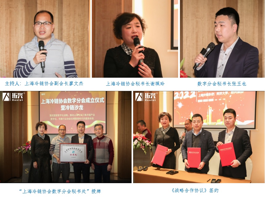 数字分会成立.jpg