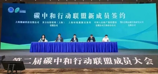 贝卡尔特碳中和2.jpg